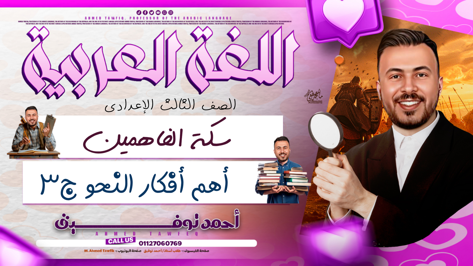 أهم أفكار النحو بالمحافظات ج٣
